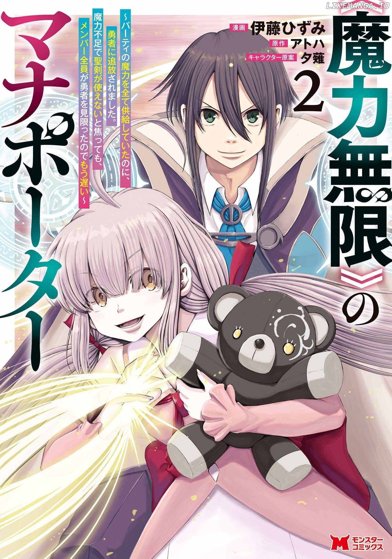 Maryoku Mugen no Manaporter Chapter 10 3